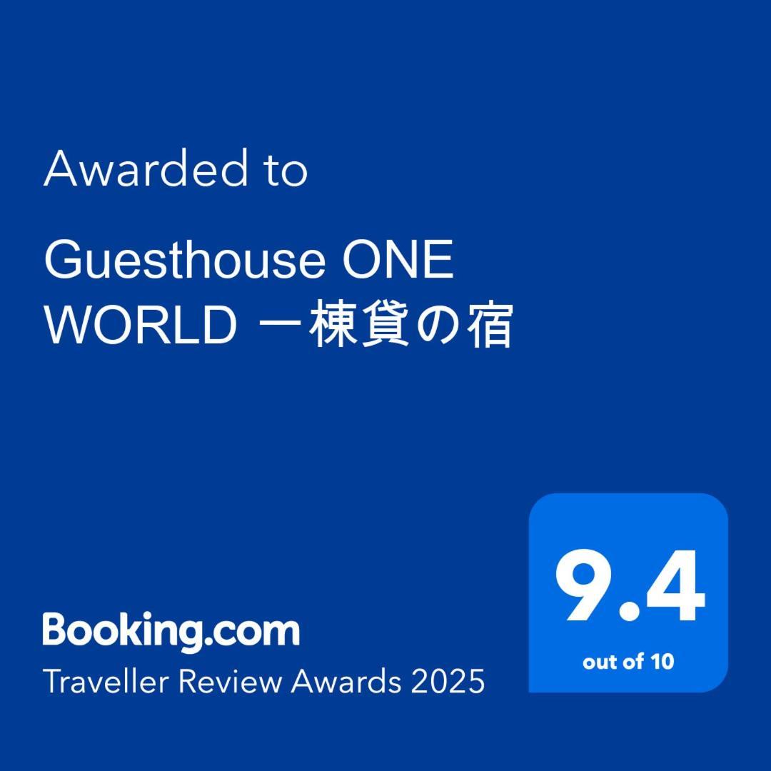 Castle Town Private One World Kitsuki